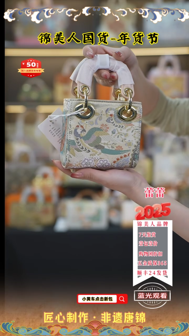 【闪购商品】织绣蕾蕾品牌会员日 福利mini戴妃29