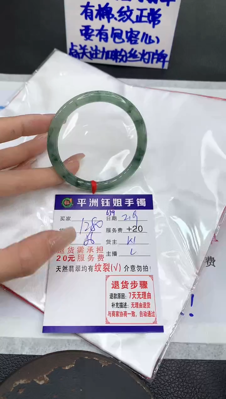 【闪购商品】翡翠手镯未镶嵌11111111111