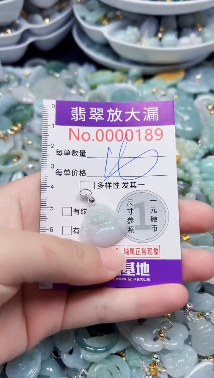 颈饰未镶嵌翡翠189