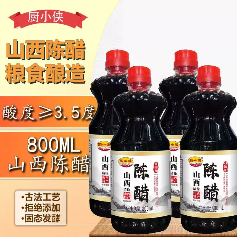 厨小侠山西陈醋透明壶