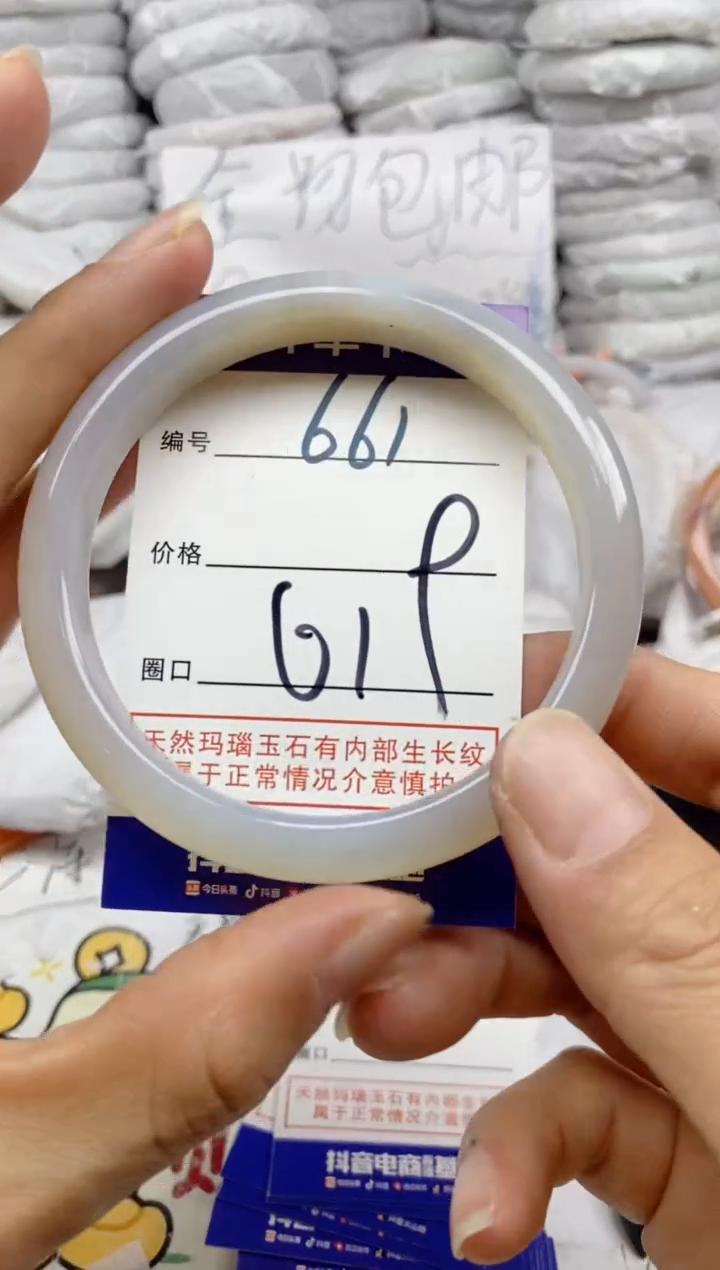 手镯玛瑙/玉髓未镶嵌661