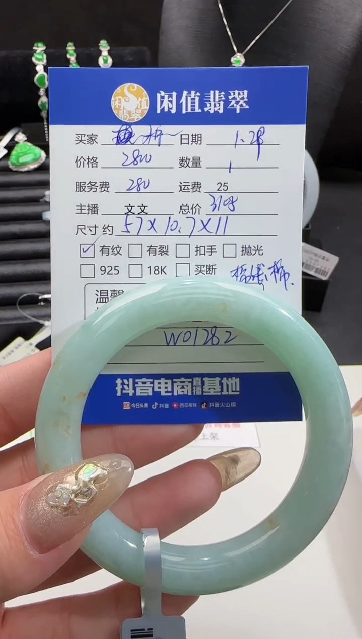 【闪购商品】翡翠手镯未镶嵌翡翠手镯