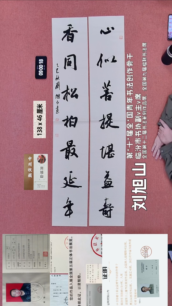 书法31    刘老师书法作品