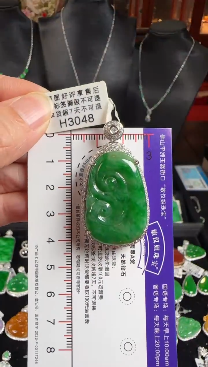 颈饰18K金镶嵌翡翠H3048辣绿如意