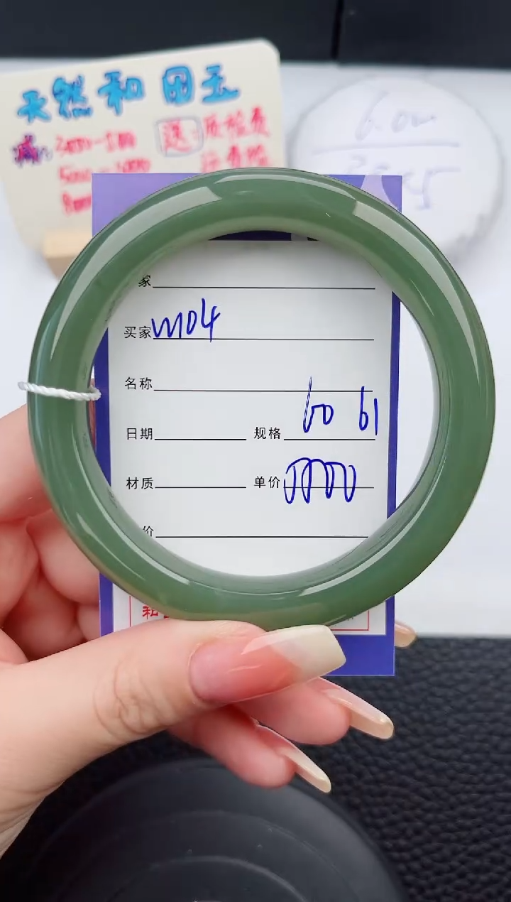 【闪购商品】和田玉手镯未镶嵌104微色差T8