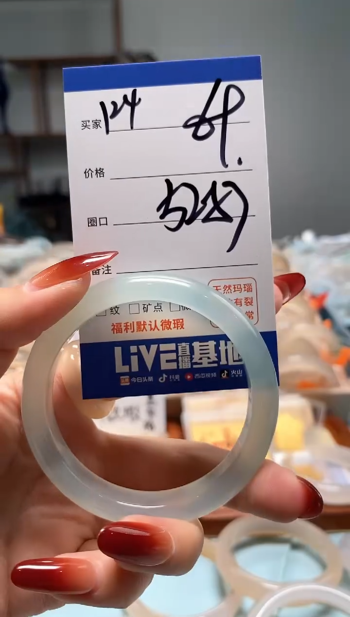 【闪购商品】玛瑙/玉髓手镯未镶嵌124