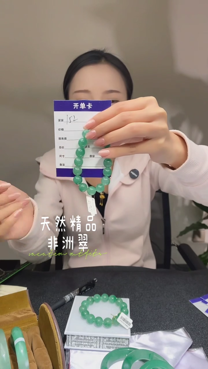 【闪购商品】石英质玉手链未镶嵌非洲翠手链152