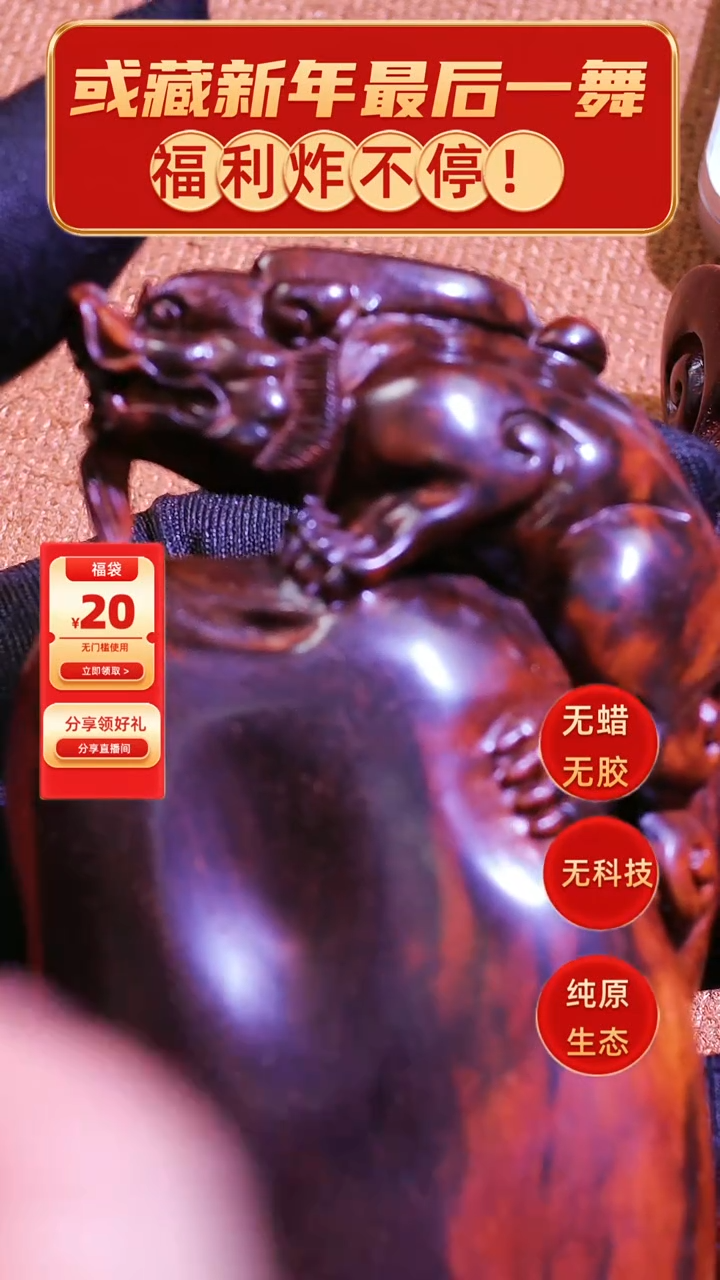 【闪购商品】小叶紫檀貔貅一物一图