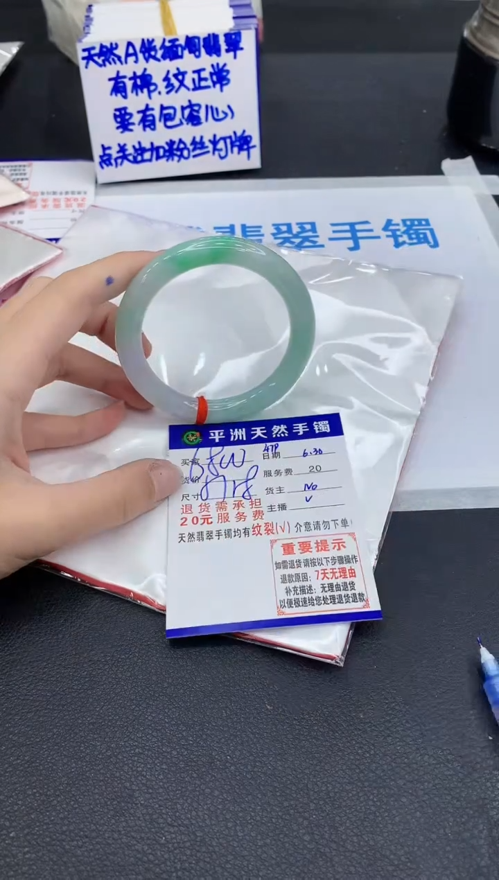 翡翠手镯未镶嵌1