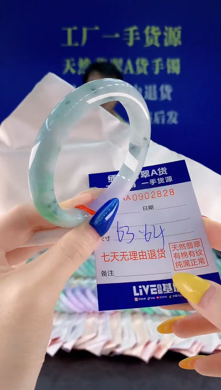 未镶嵌手镯翡翠28