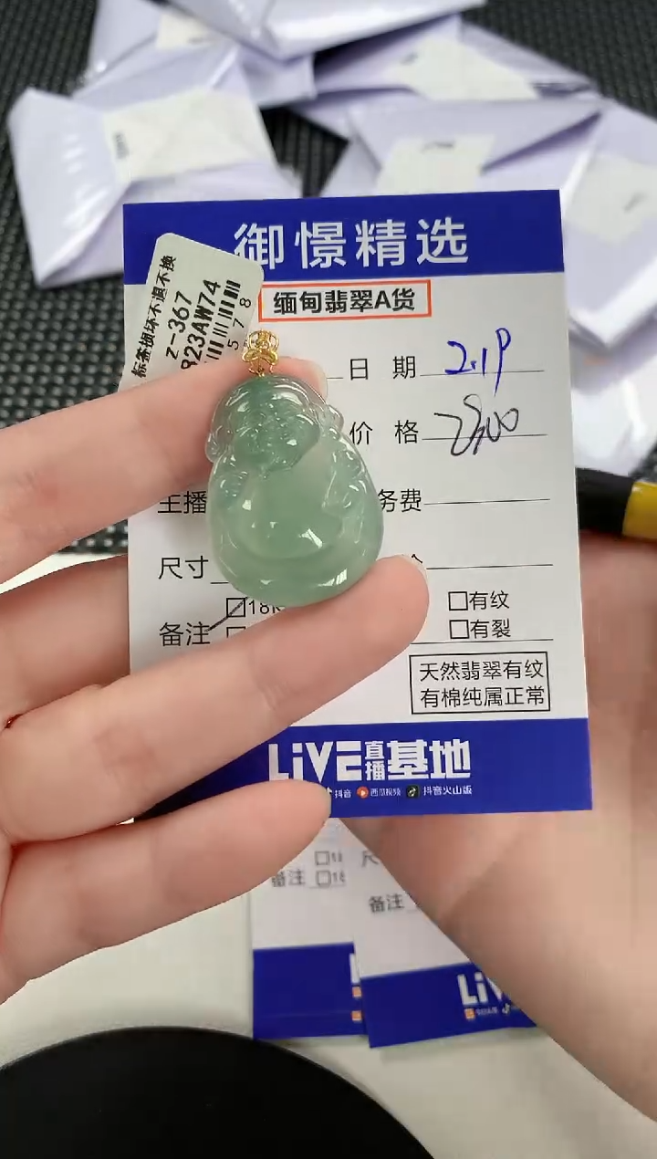 【闪购商品】翡翠颈饰18K金镶嵌76        