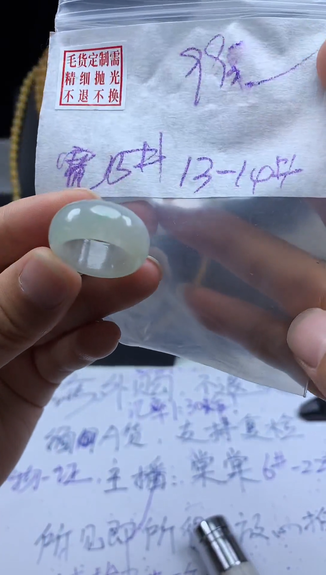 未镶嵌定制翡翠毛货需精细抛光戒圈 15戴13-14#