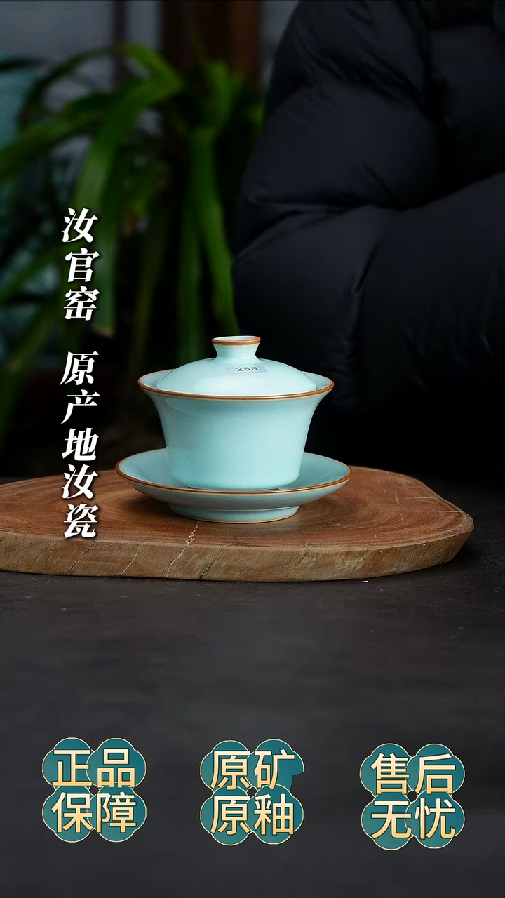 瓷片天青马蹄盖碗