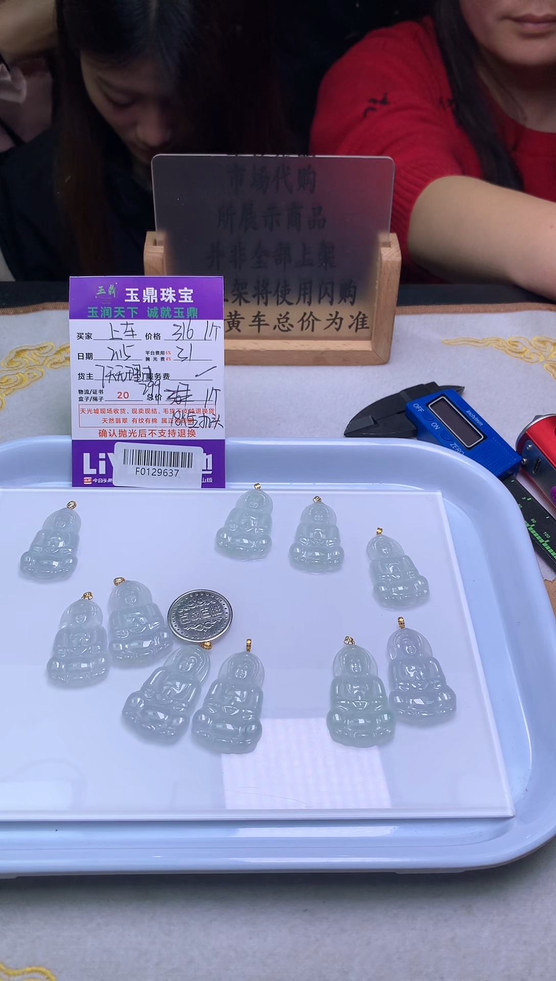 【闪购商品】翡翠吊坠(不含链)18K金镶嵌多樣性發其一-F0129637