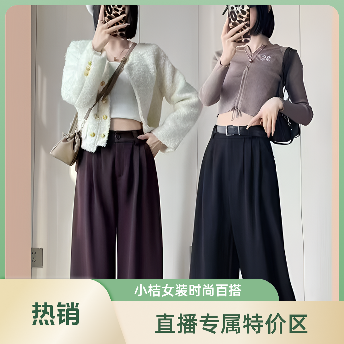 小桔子时尚女装101-120号