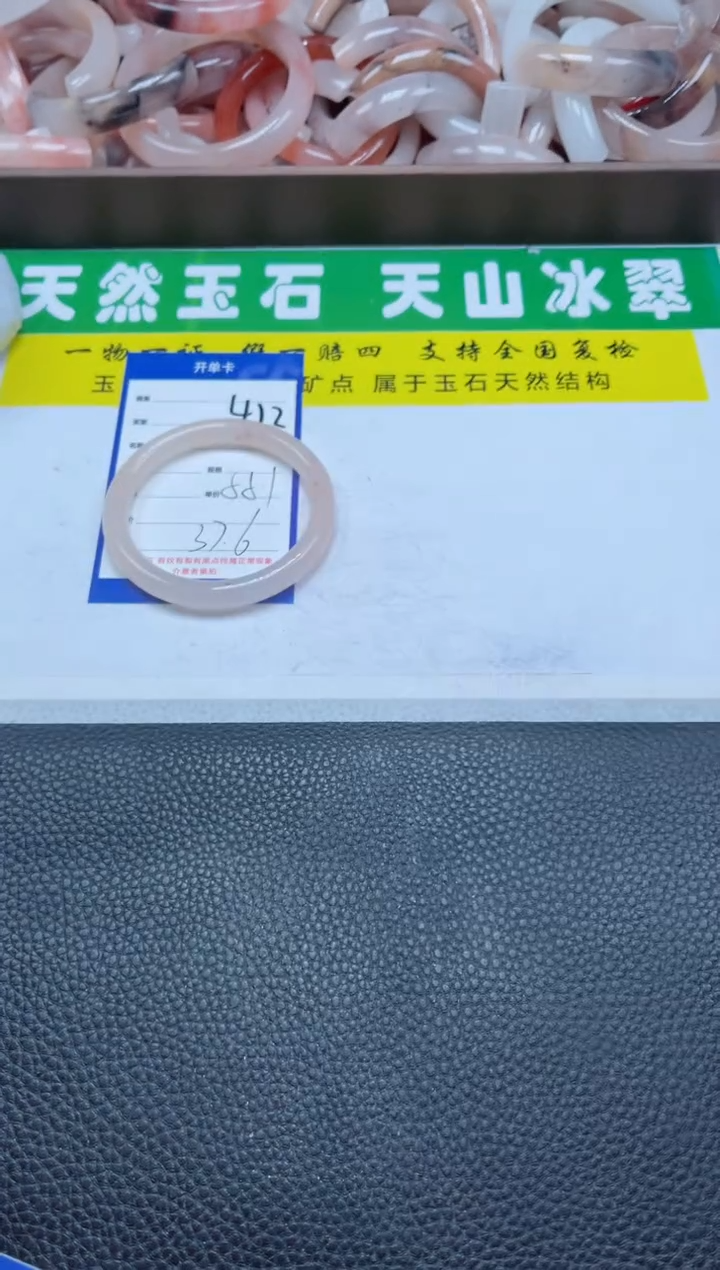 【闪购商品】石英质玉手镯未镶嵌412-55