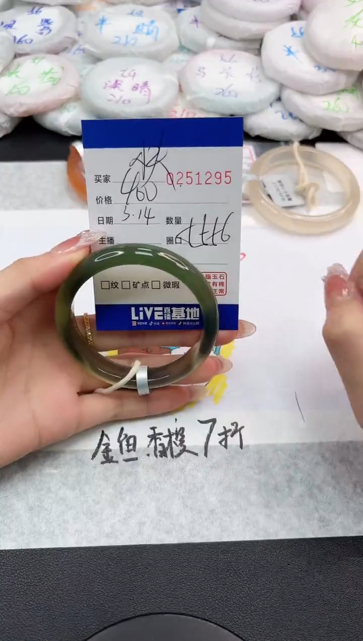 【闪购商品】玛瑙/玉髓手镯未镶嵌1295