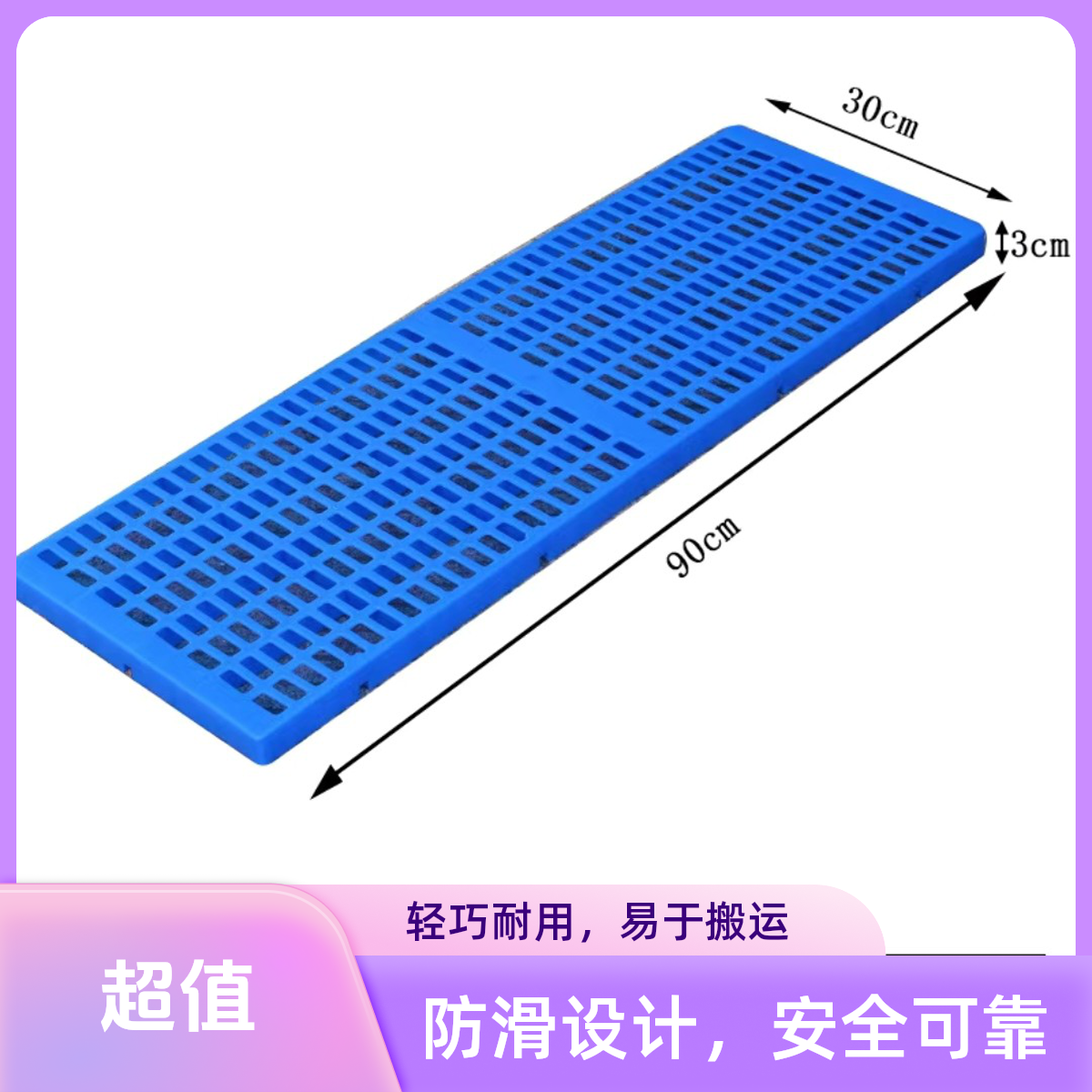 狗笼脚垫板塑料垫板脚垫宠物网格垫兔笼脚垫狗笼子垫板散热家用板