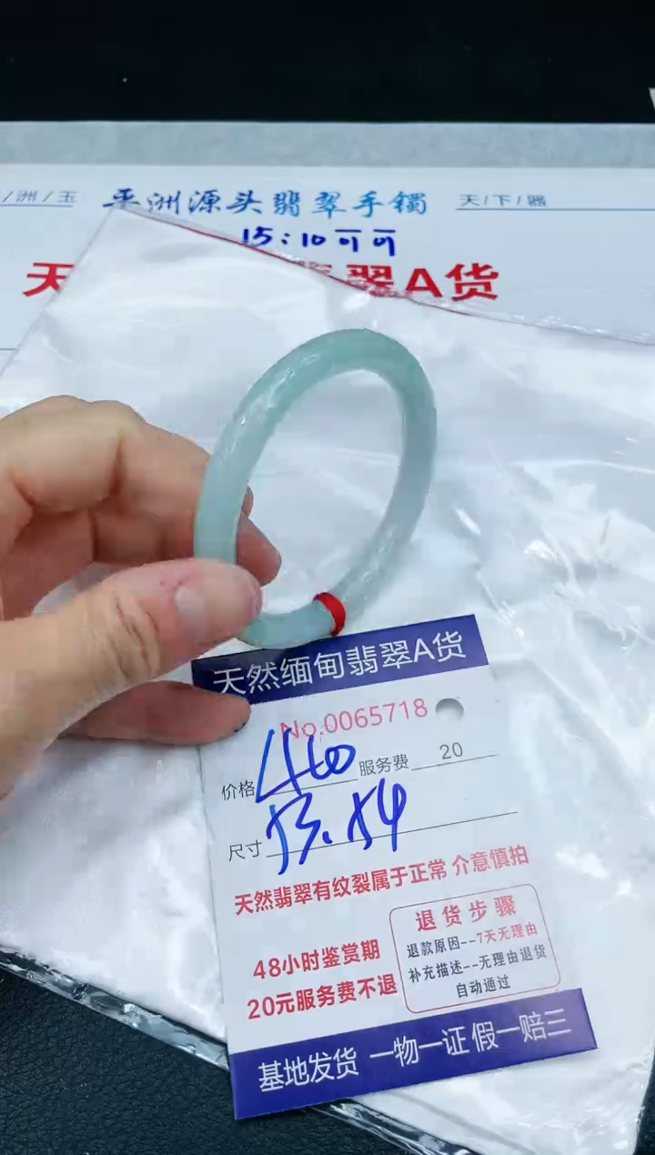 【闪购商品】翡翠手镯未镶嵌1111111111
