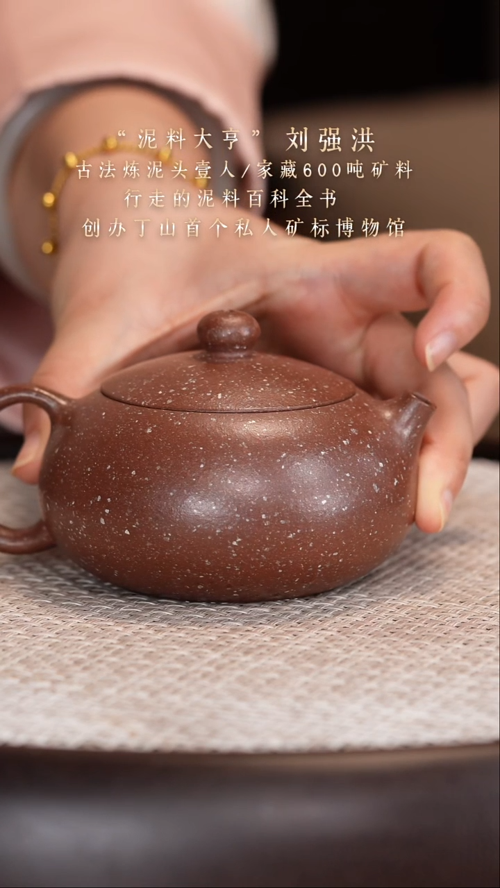 茶壶紫砂【刘强洪】金砂底槽清扁西施   200CC 