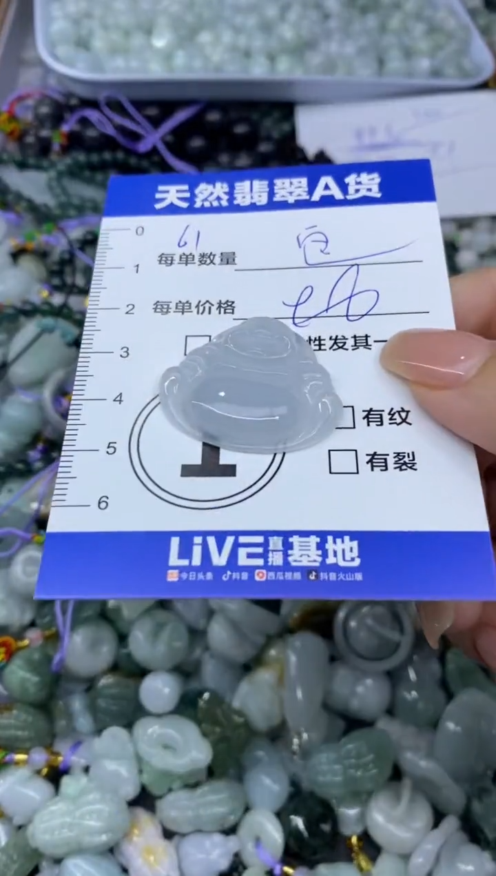 吊坠(不含链)未镶嵌翡翠米****满天然翡翠A货批量多样性发一件