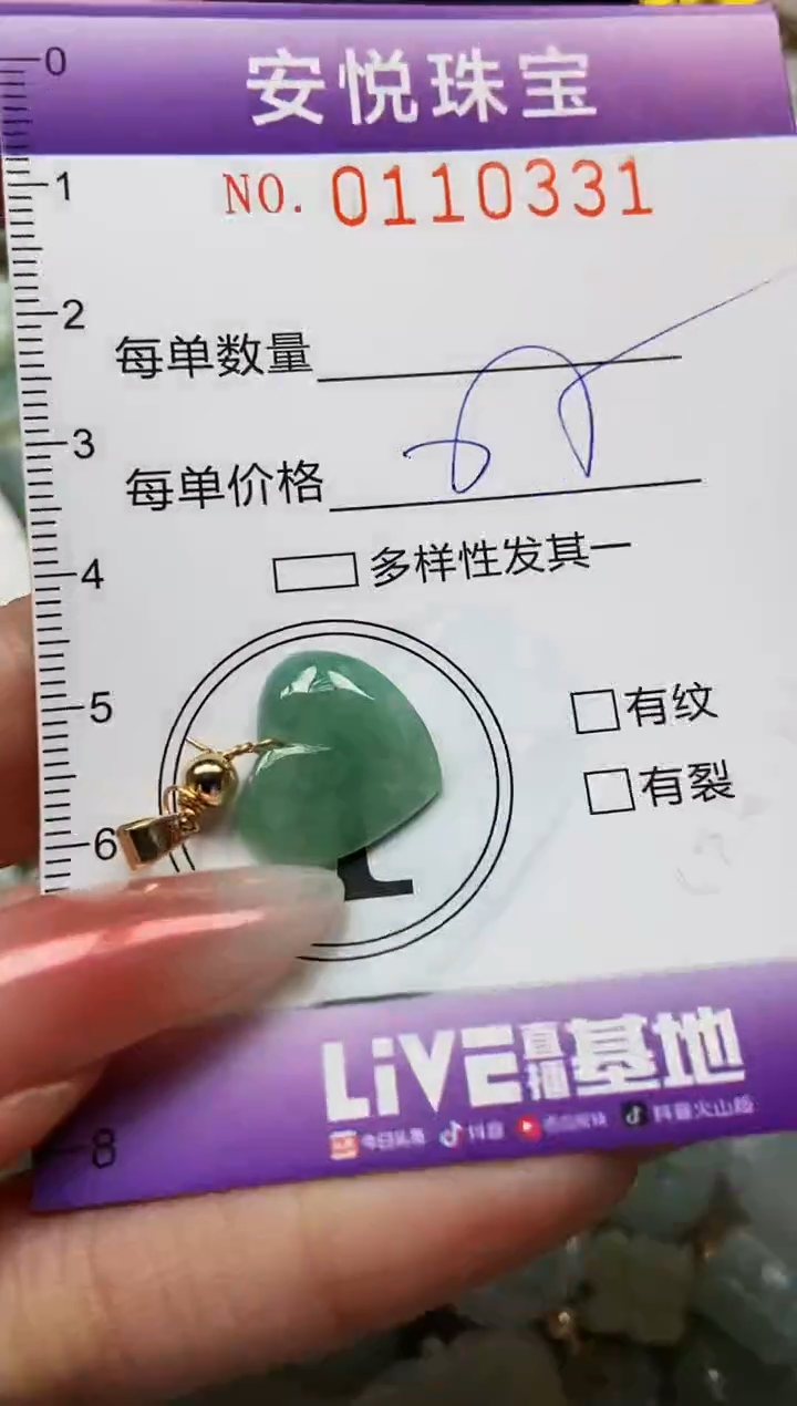 【闪购商品】翡翠颈饰未镶嵌闪购0110331
