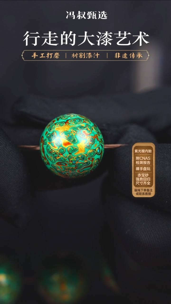 【七巷大漆】松绿金变彩-2.0单