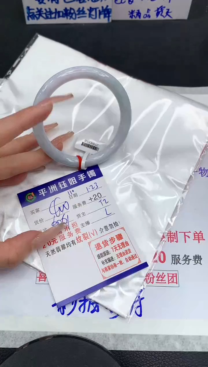 【闪购商品】翡翠手镯未镶嵌1111111111