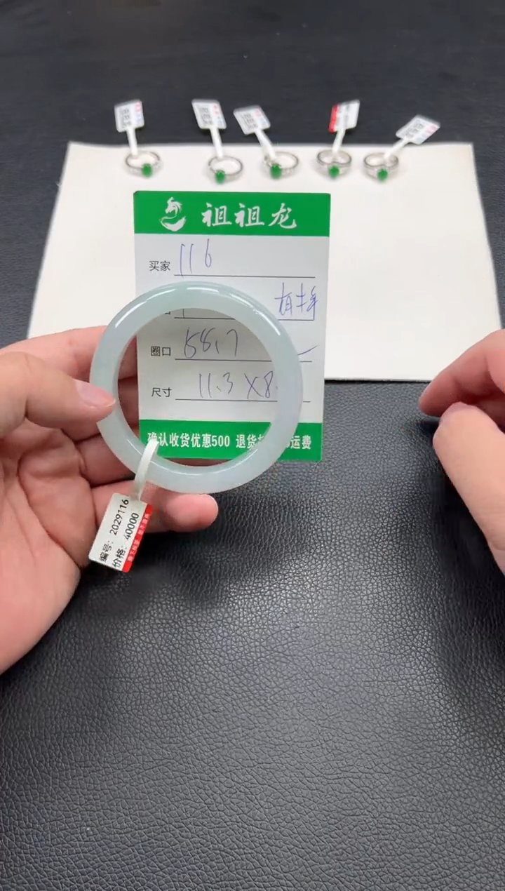 翡翠手镯未镶嵌116啊