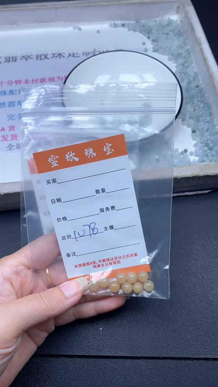 颈饰未镶嵌翡翠Z****u雪欣散珠定制diy