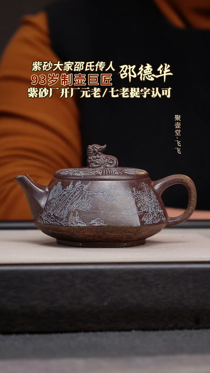 茶壶紫砂宜兴原矿紫砂壶