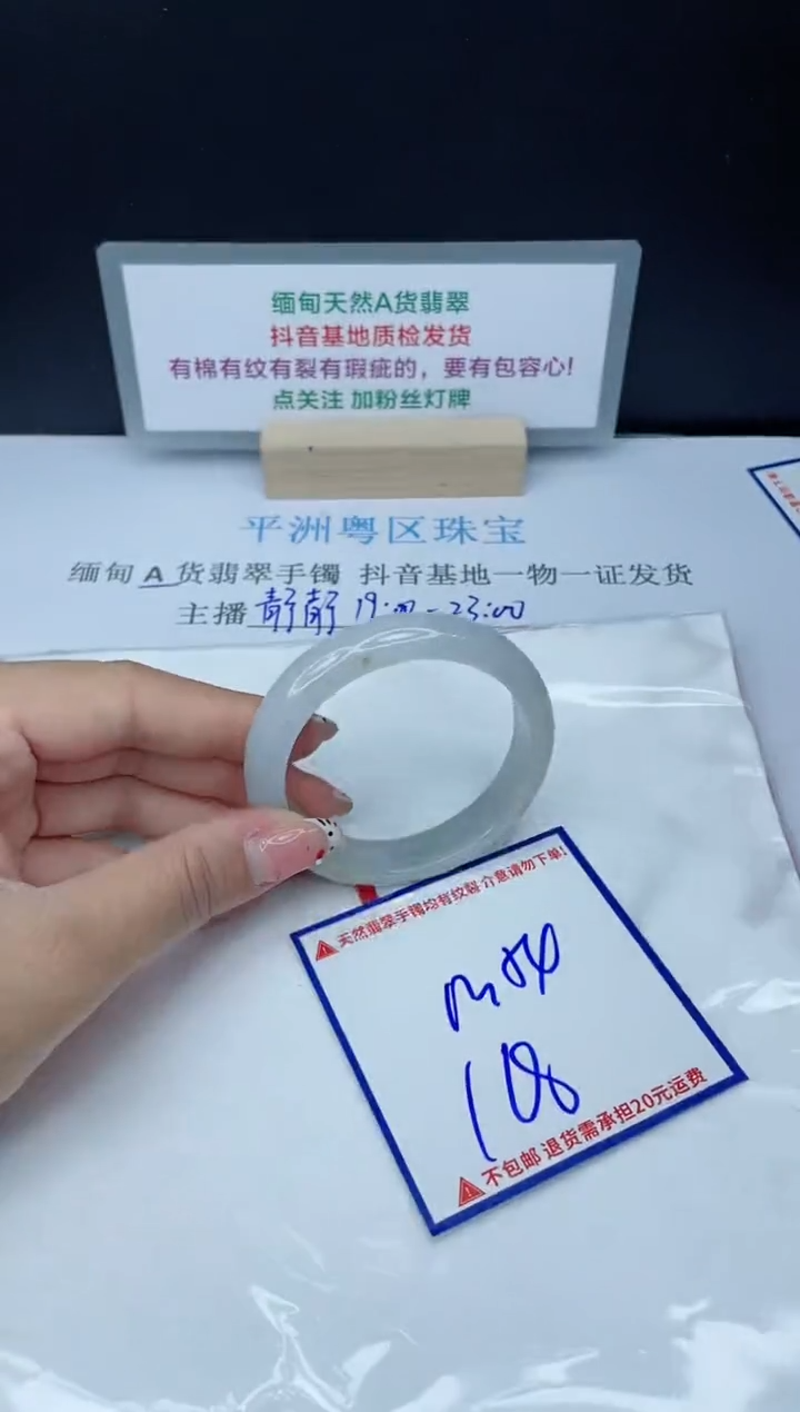 【闪购商品】翡翠手镯未镶嵌 我