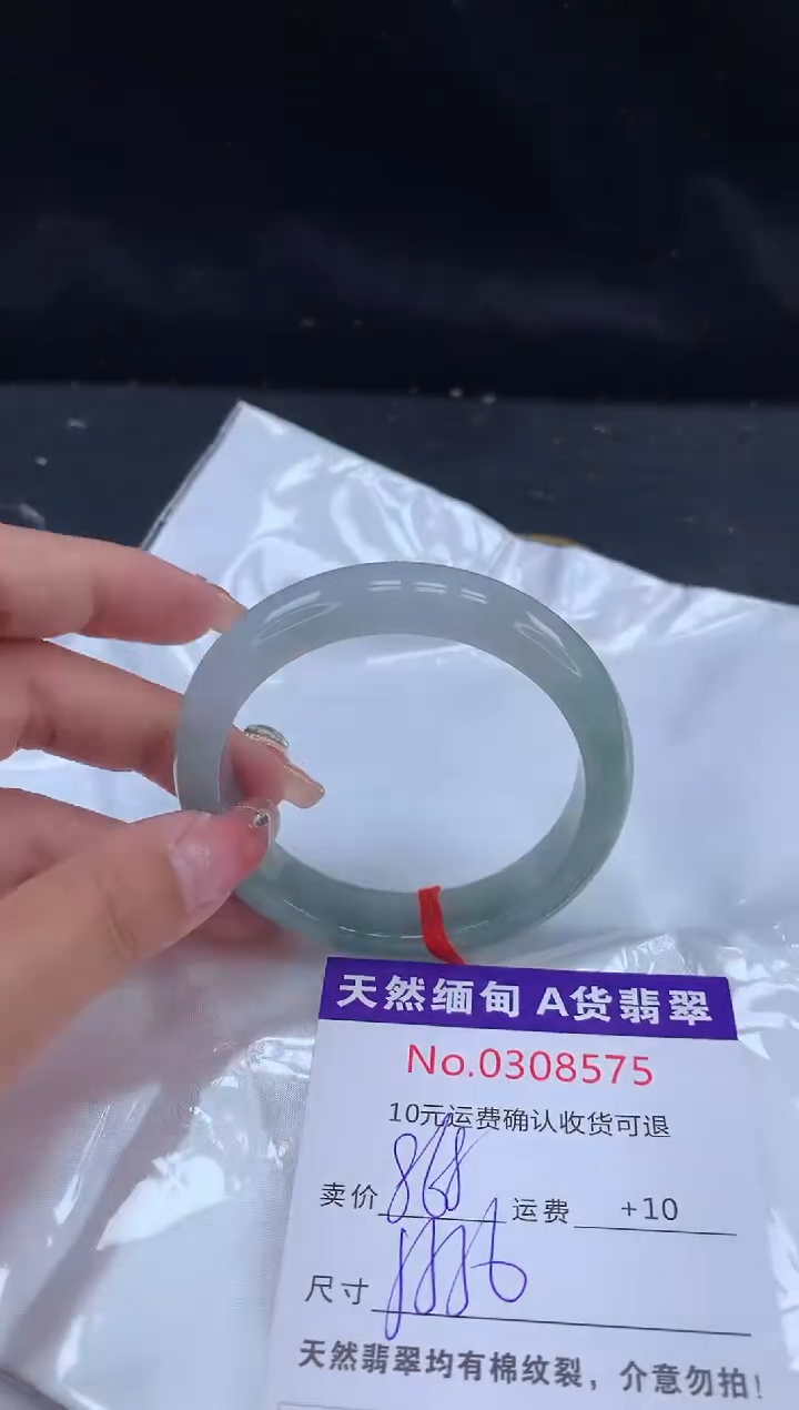 【闪购商品】翡翠手镯未镶嵌有纹，完美者勿拍