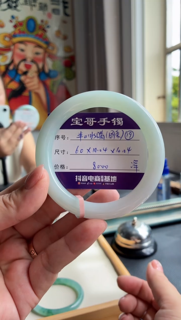 未镶嵌手镯翡翠翡翠手镯 19