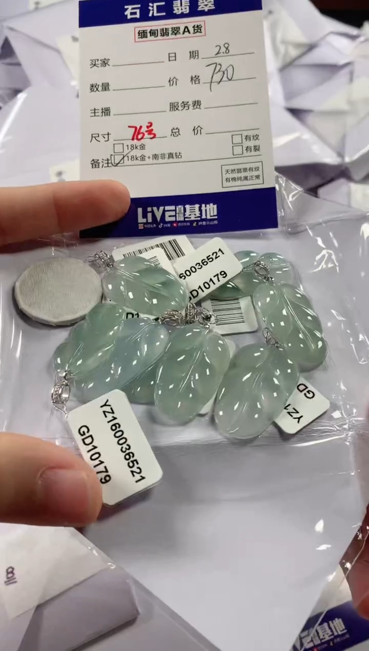 【闪购商品】翡翠颈饰18K金镶嵌多样性发货，发一件