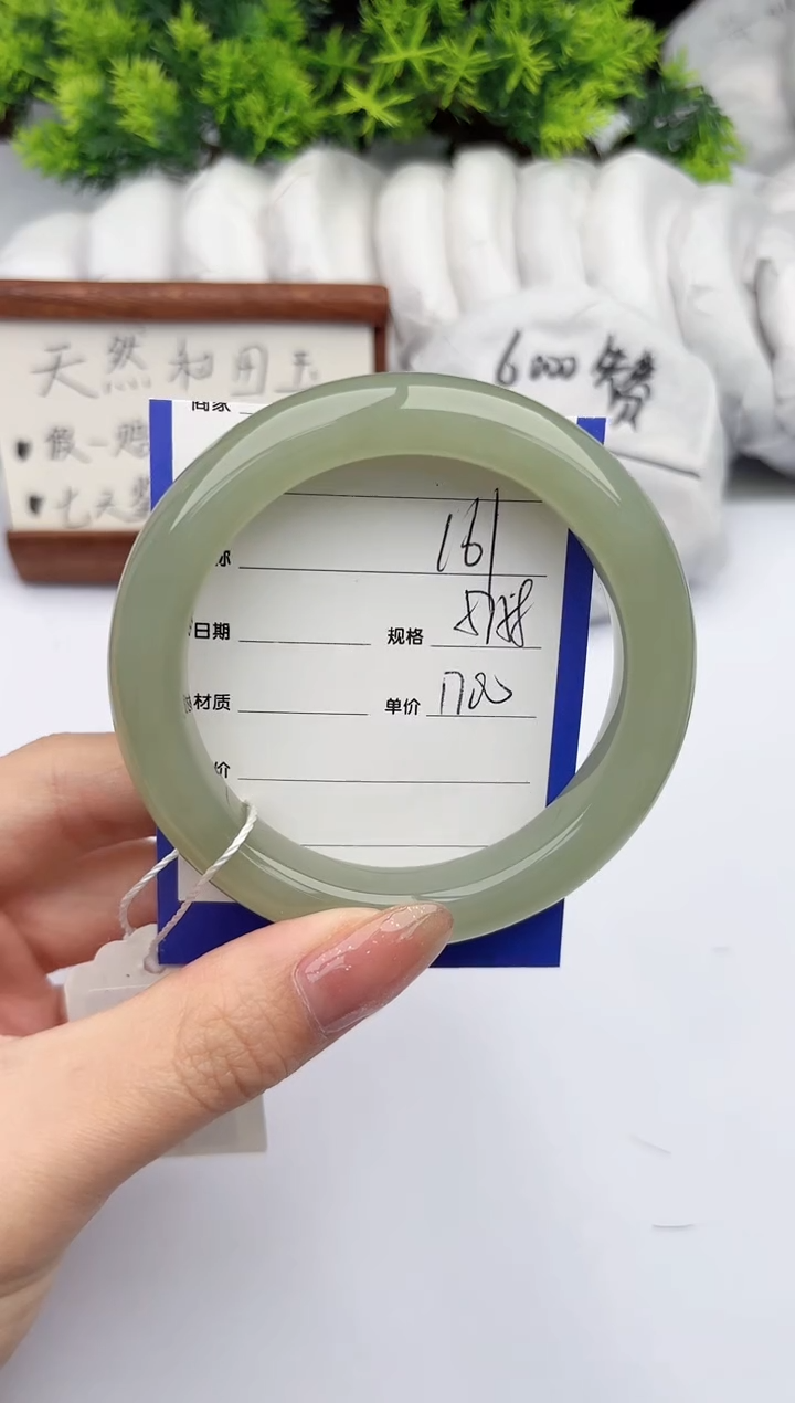 【闪购商品】和田玉手镯未镶嵌柯沛161