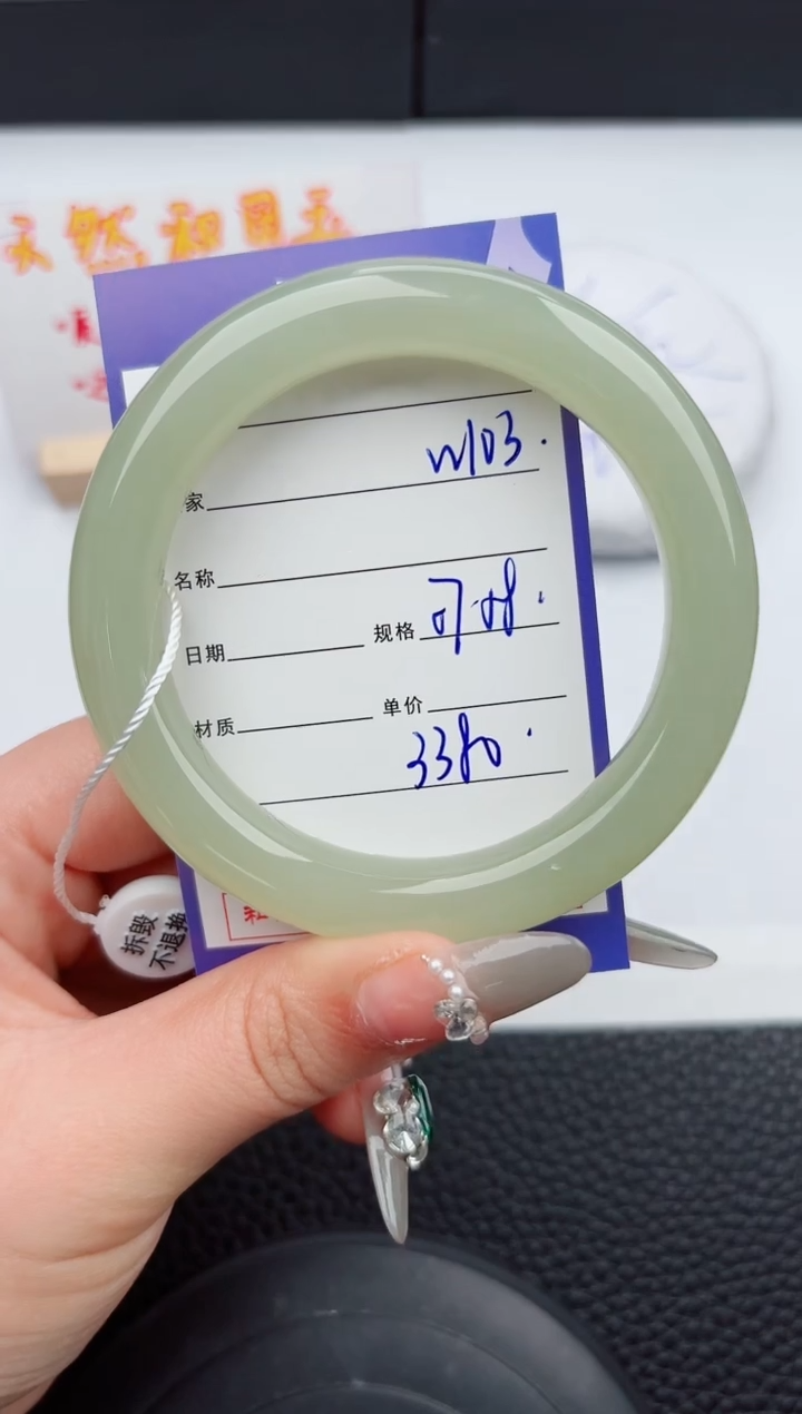 【闪购商品】和田玉手镯未镶嵌103嗨购微色差T6