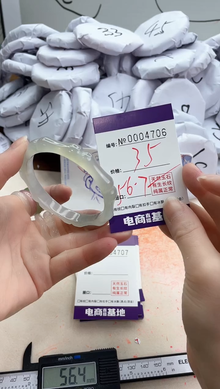 【闪购商品】玛瑙/玉髓手镯未镶嵌4706