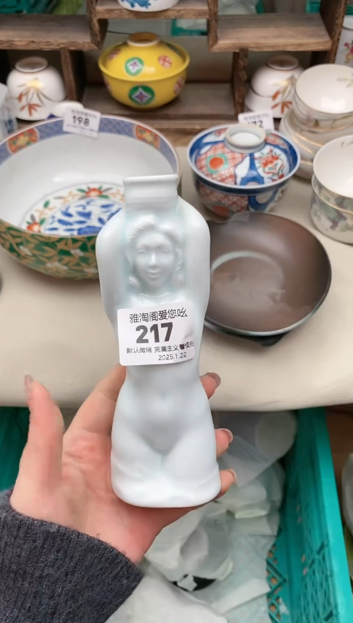 【闪购商品】瓷片217 雅淘阁欢迎您的光临