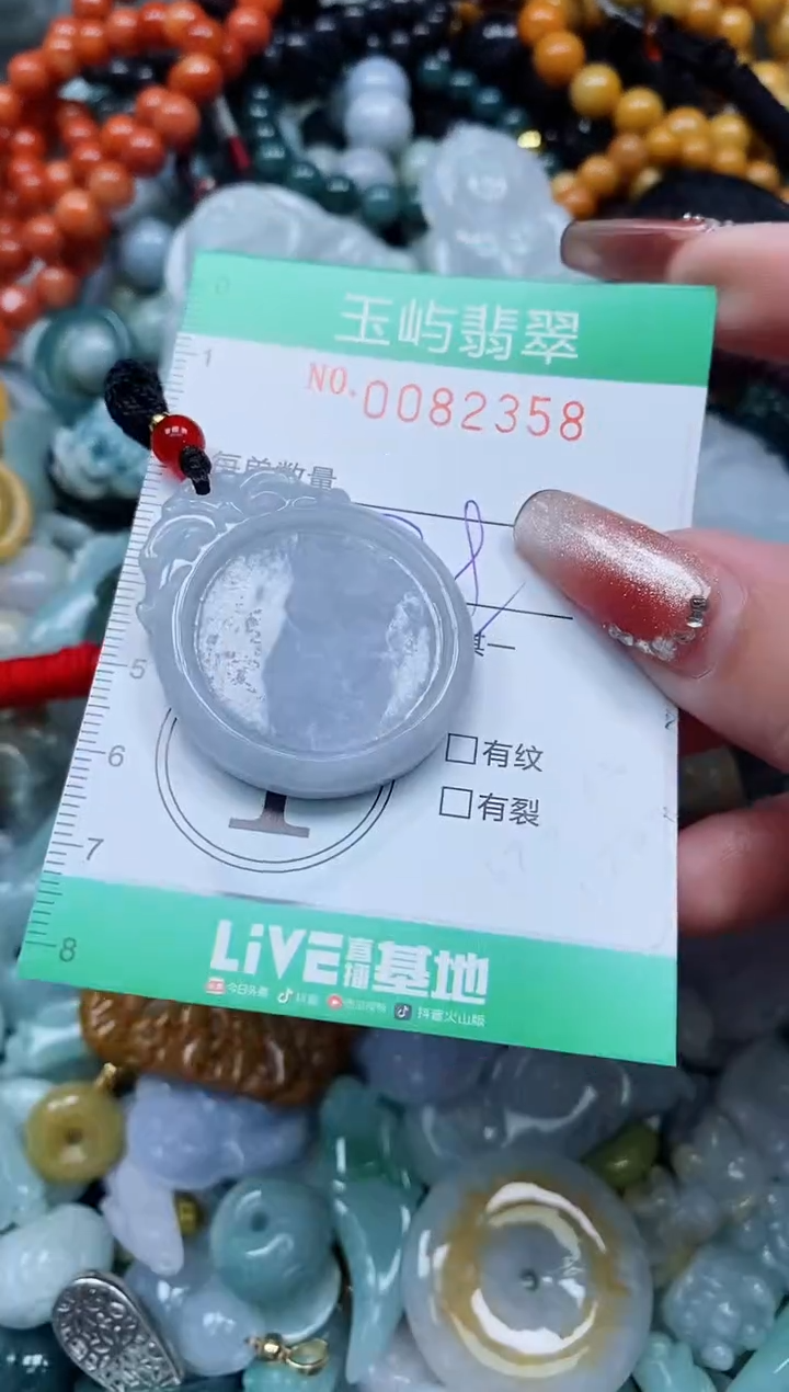 【闪购商品】翡翠颈饰未镶嵌闪购0082358多样性发其一