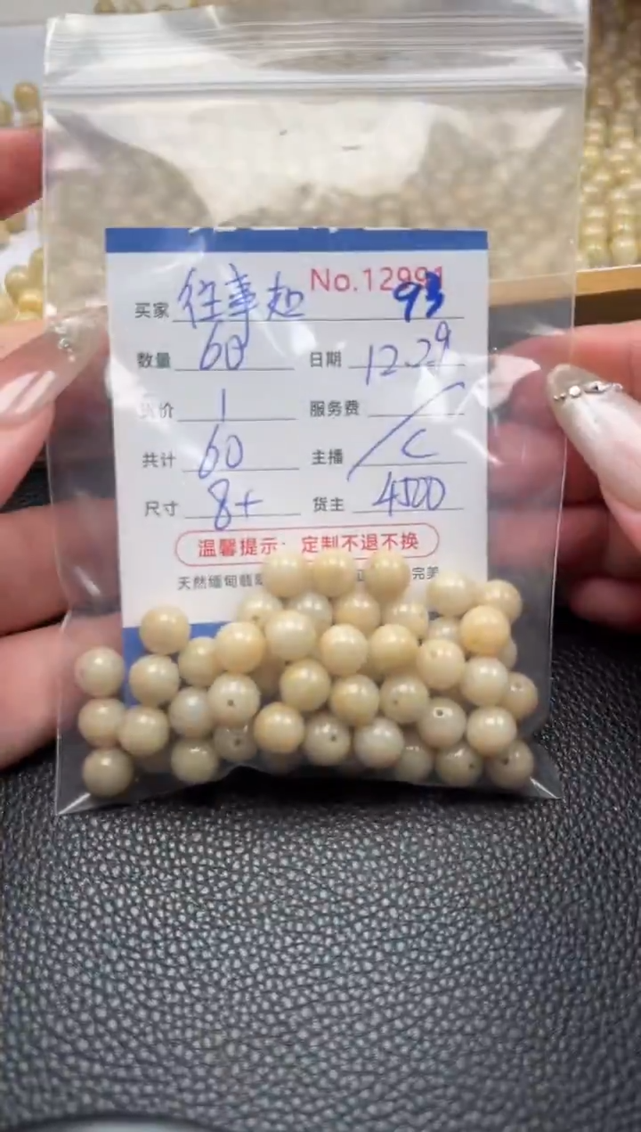 散珠翡翠往***。单：93