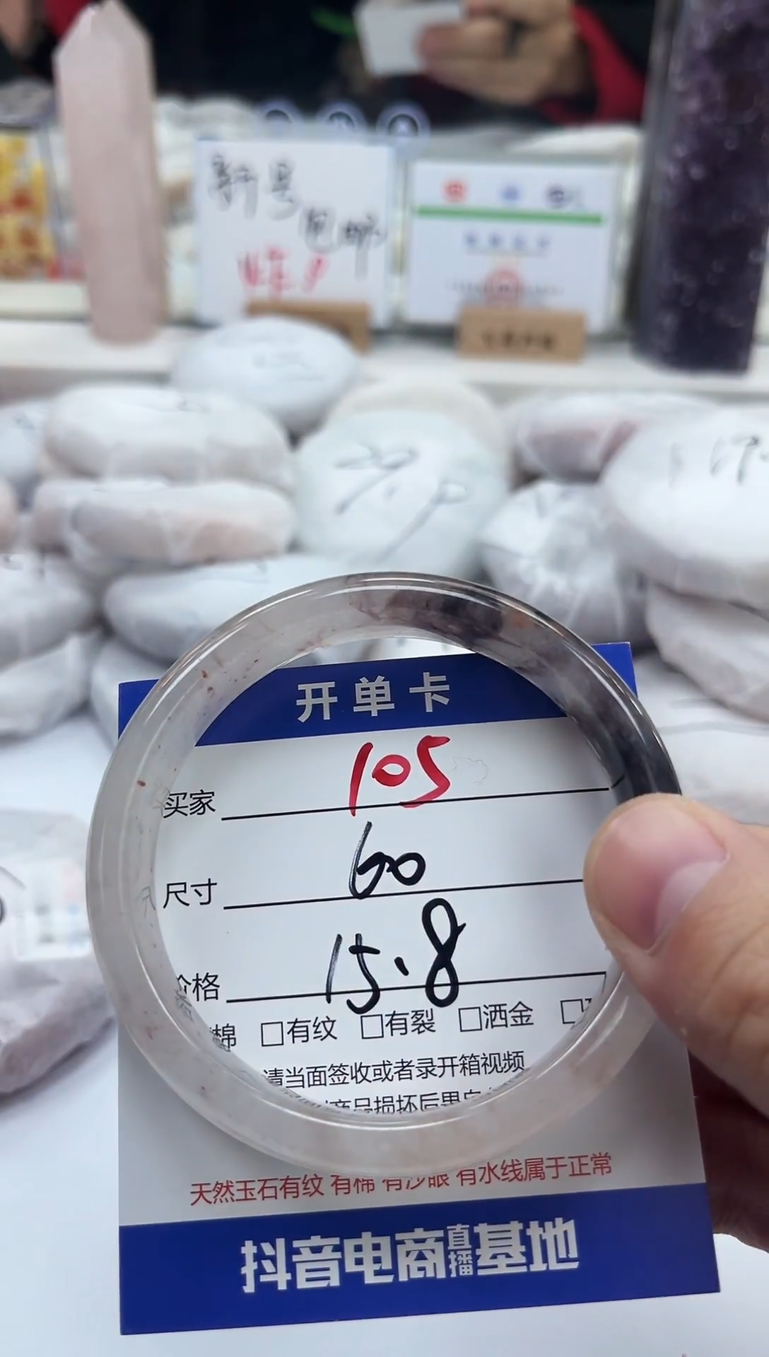 未镶嵌手镯石英质玉105-60