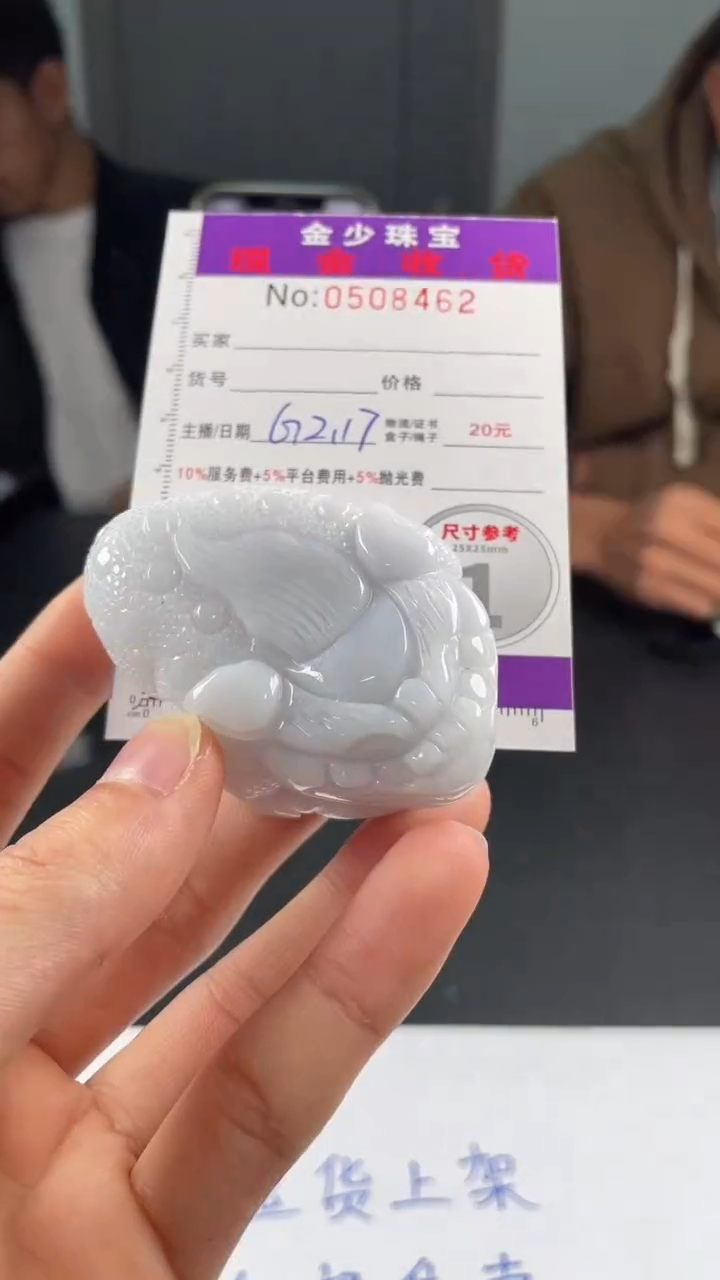 【闪购商品】定制翡翠未镶嵌毛货定制