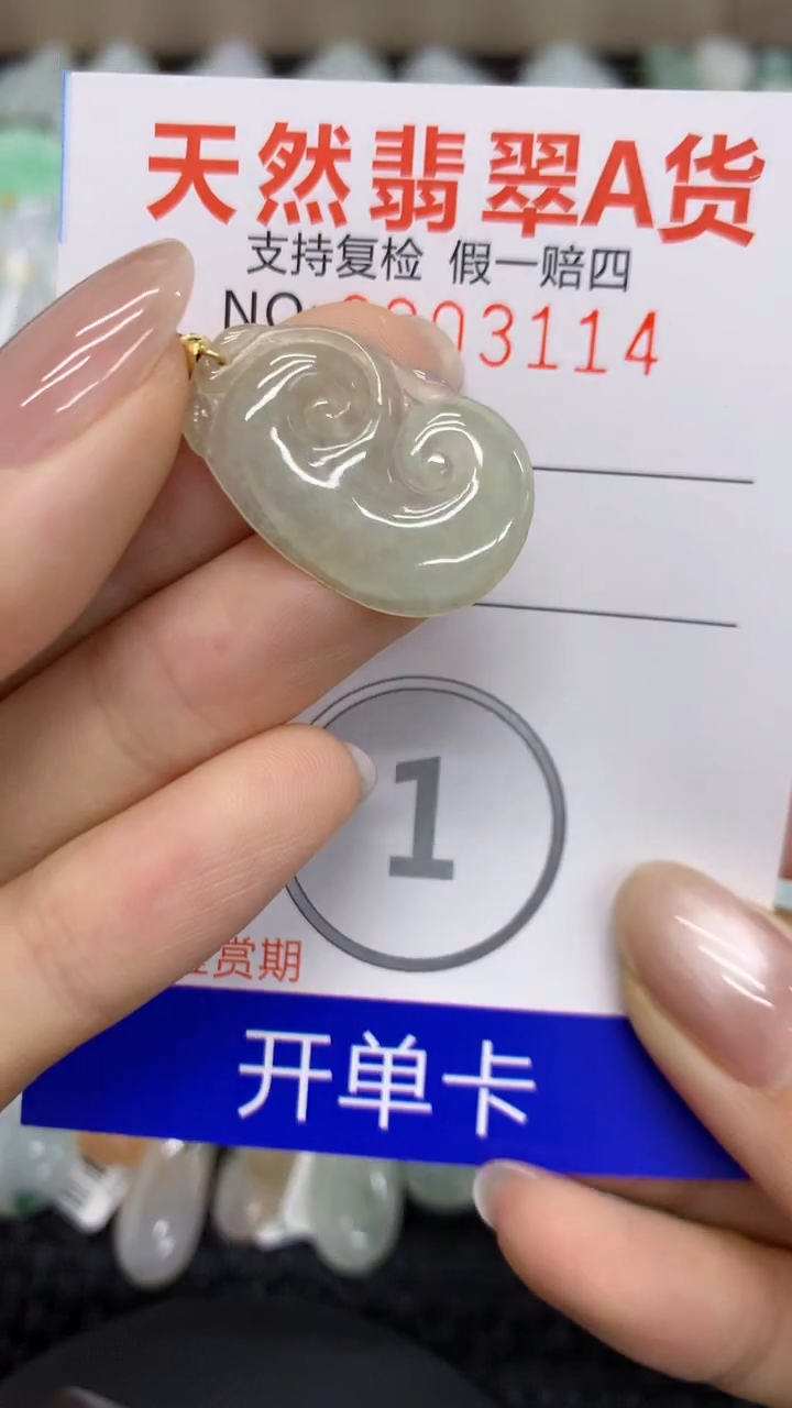 【闪购商品】翡翠颈饰未镶嵌11111111111