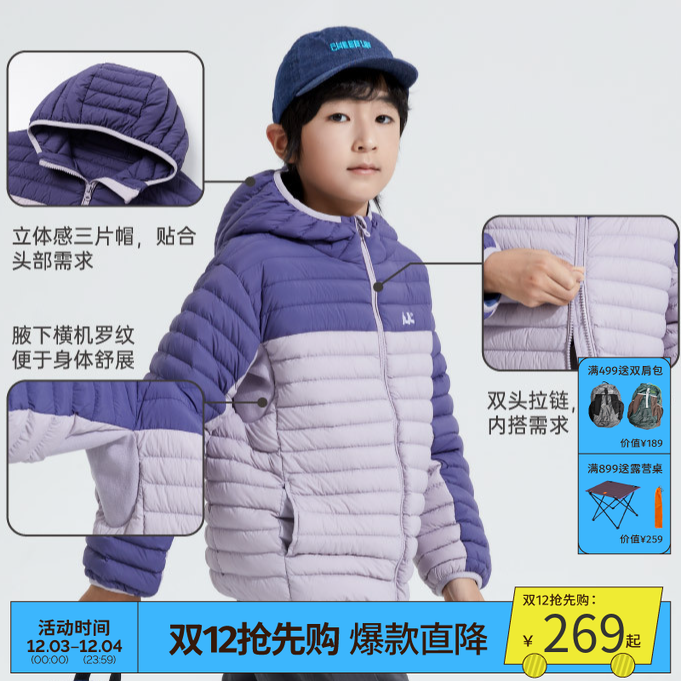 【90绒安心云羽绒服】mipo儿童2025年秋冬修身户外运动保暖羽绒外套