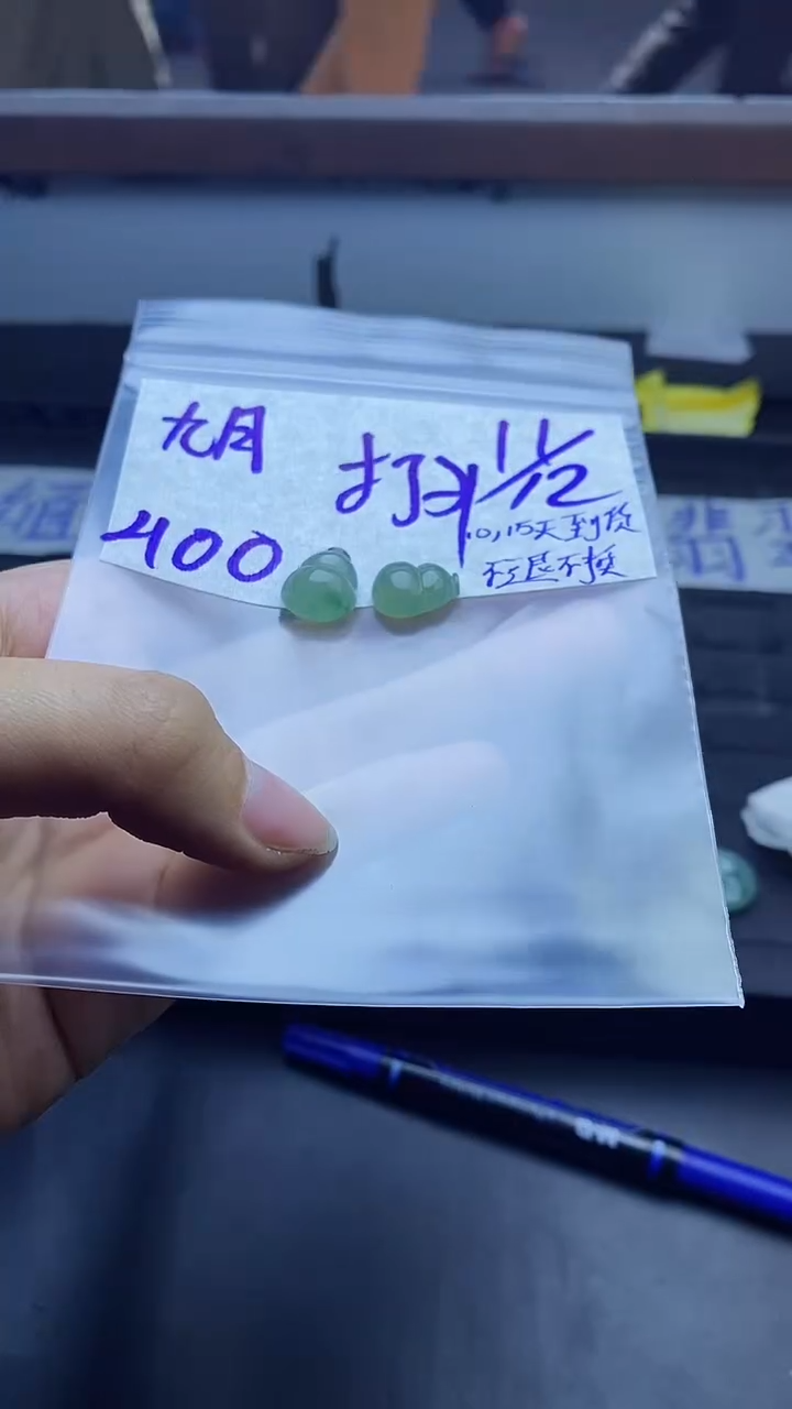 未镶嵌定制翡翠九****?拍一发一