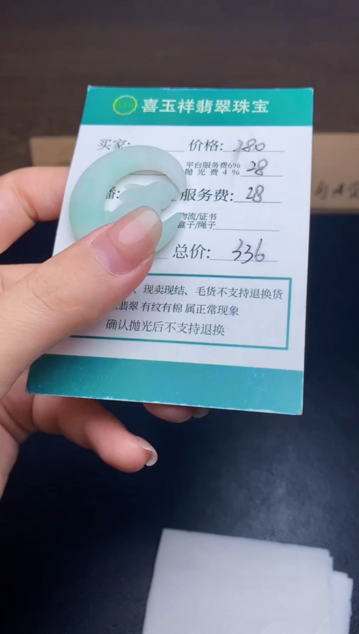 【闪购商品】定制翡翠未镶嵌翡翠