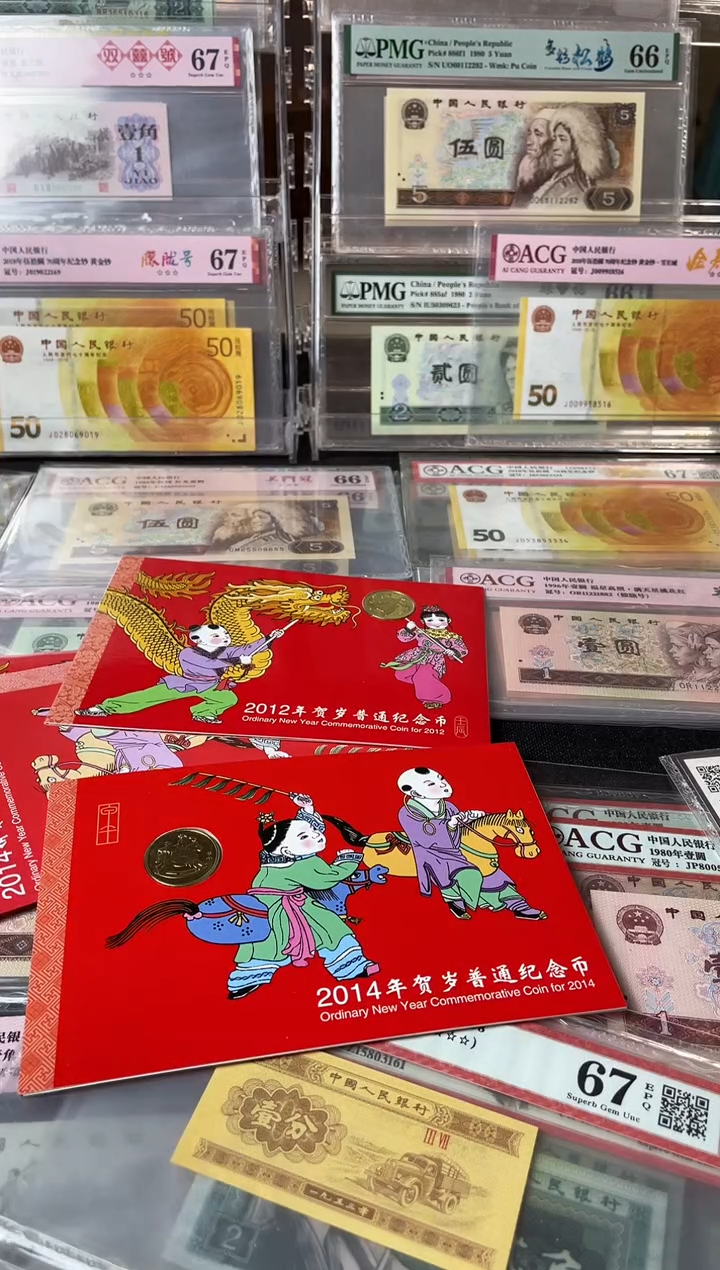 【闪购商品】龙马精神纪念币册子