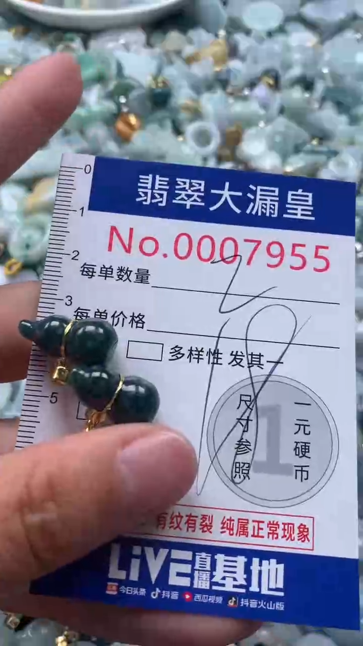 【闪购商品】翡翠吊坠(不含链)未镶嵌7955