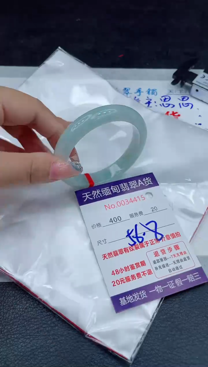 【闪购商品】翡翠手镯未镶嵌88888888
